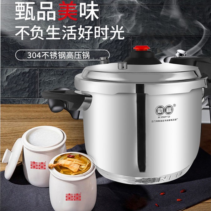 单柄压力锅